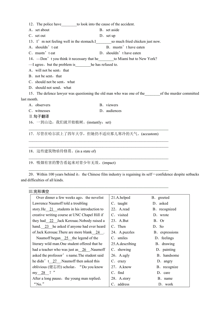 2013届高三一轮英语课时作业 MODULE 5 THE CONQUEST OF THE UNIVERSE（外研版选修8陕西专用）.doc_第2页