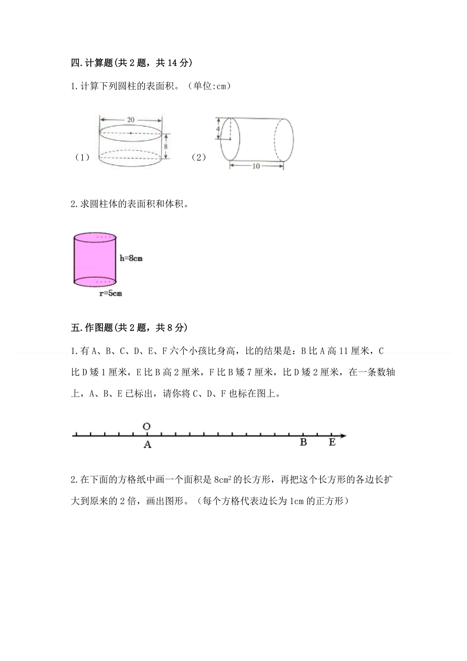 小学六年级下册数学期末必刷卷附答案（名师推荐）.docx_第3页