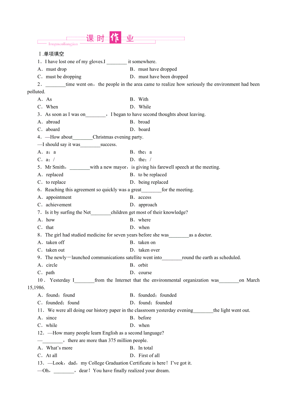 2013届高三一轮英语课时作业 MODULE 5 NEWSPAPERS AND MAGAZINES（外研版必修2陕西专用）.doc_第1页