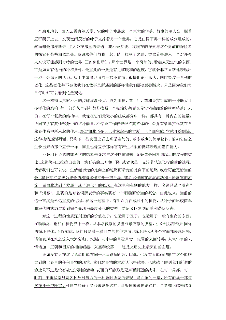 2013届高三二轮专题卷：实用类文本阅读（九）（广东）.doc_第3页