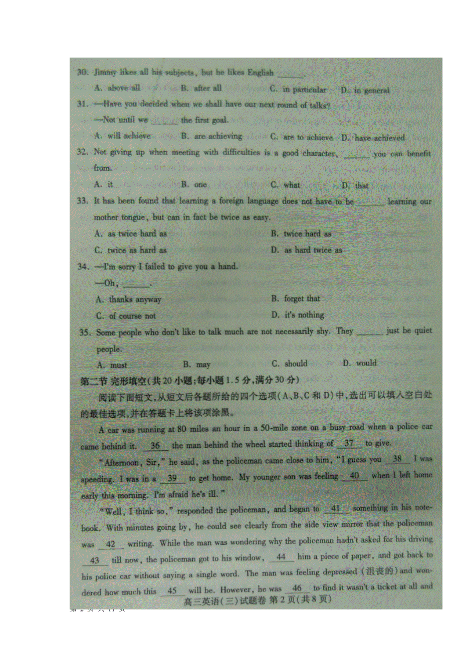 2011年河南省高中毕业班高考考前冲刺卷（三）（英语）扫描版.doc_第2页