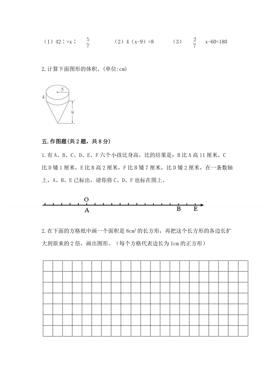 小学六年级下册数学期末必刷卷附精品答案.docx_第3页