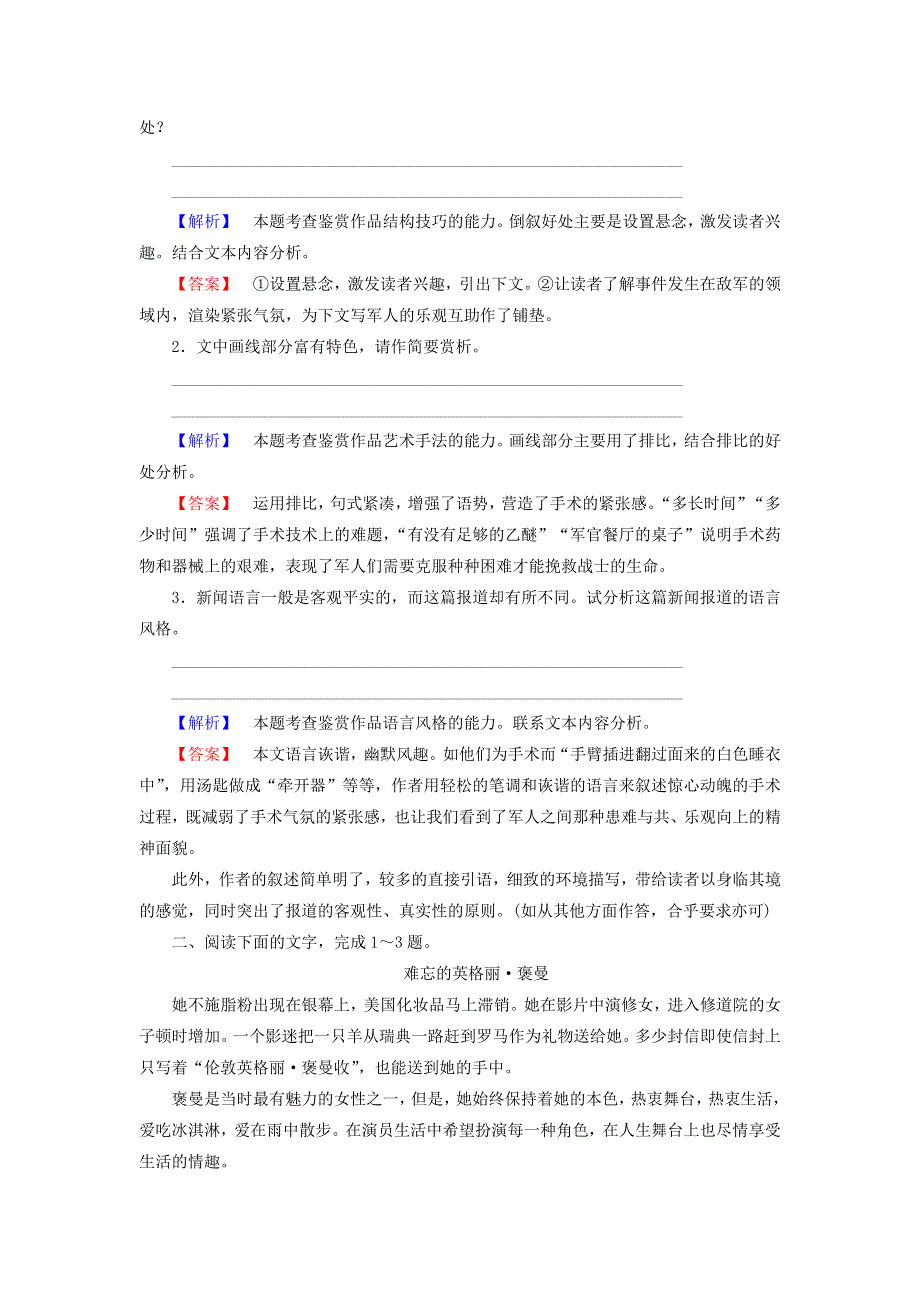 2013届高三二轮专题卷：实用类文本阅读（十）（广东）.doc_第3页