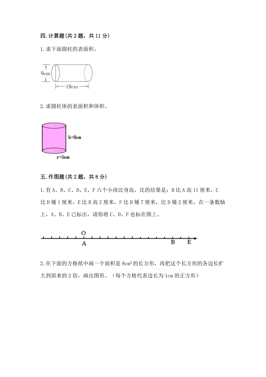 小学六年级下册数学期末必刷卷（精选题）word版.docx_第3页