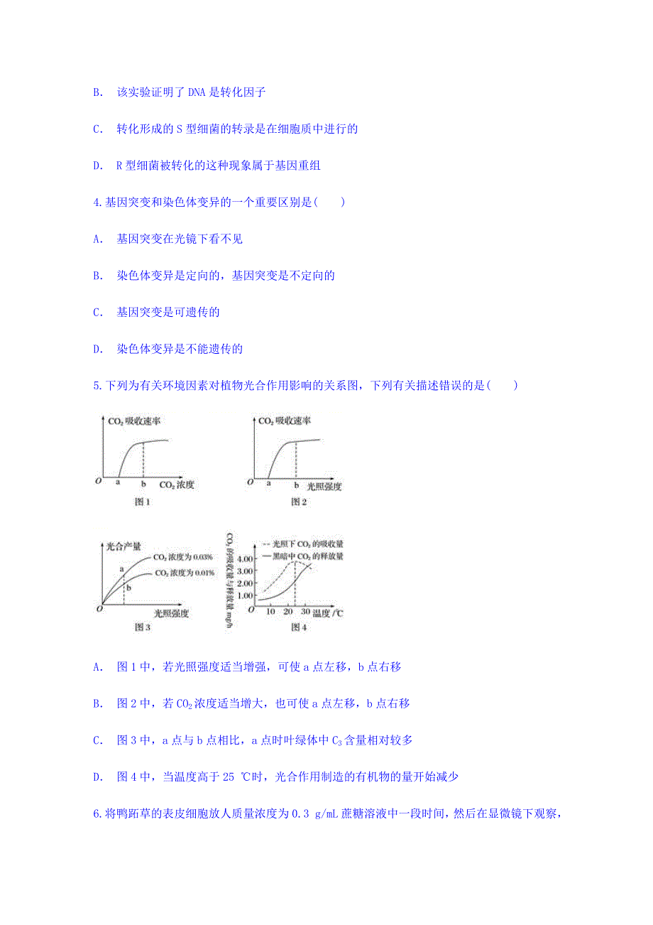 云南省澄江一中2017-2018学年高一下学期五月份月考试卷生物试题 WORD版含答案.doc_第2页