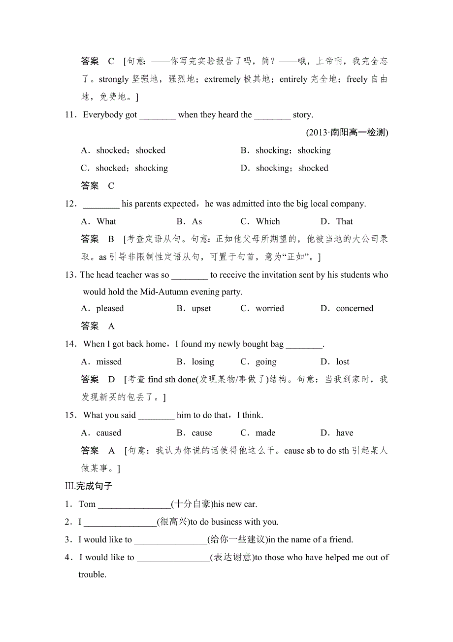 《创新设计》2014-2015学年高中英语同步精练：必修1 UNIT 4规范训练（2）（人教版课标通用）.doc_第3页