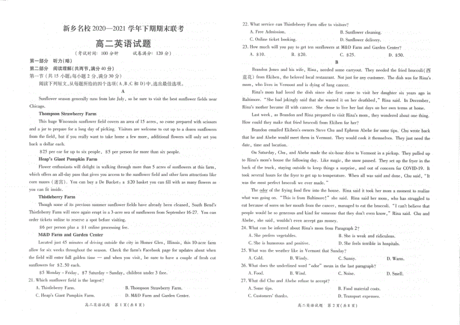 河南省新乡名校2020-2021学年高二英语下学期期末联考试题（PDF）.pdf_第1页