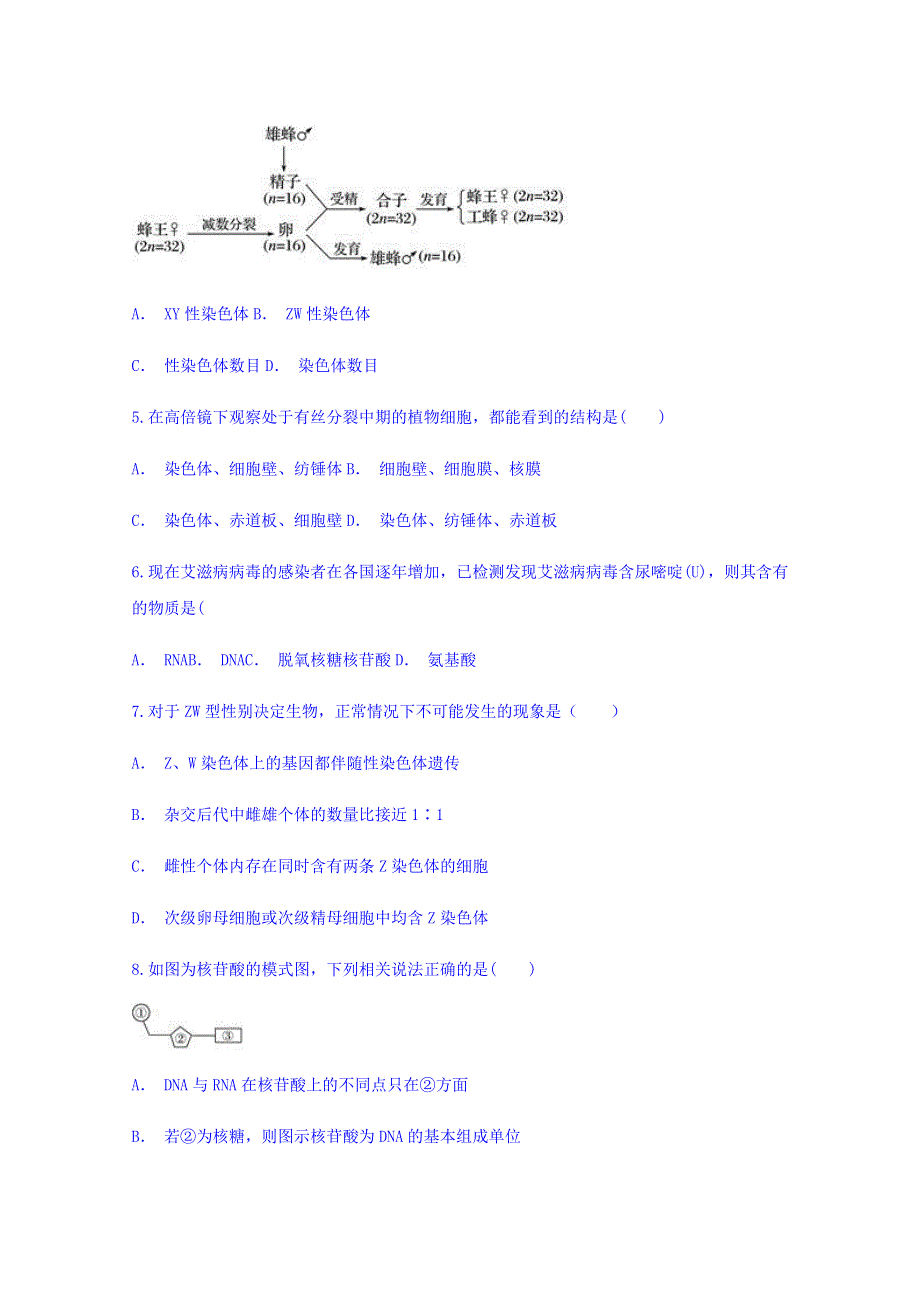 云南省澄江一中2018年学业水平考试模拟考（四）生物试题 WORD版含答案.doc_第2页