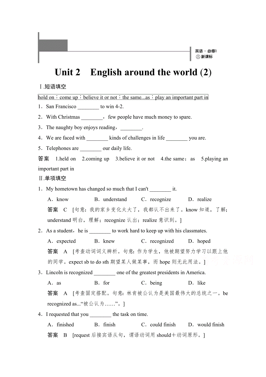 《创新设计》2014-2015学年高中英语同步精练：必修1 UNIT 2规范训练（2）（人教版课标通用）.doc_第1页