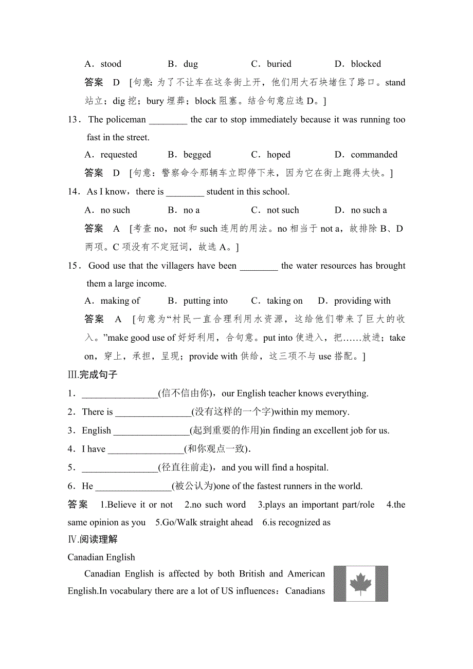 《创新设计》2014-2015学年高中英语同步精练：必修1 UNIT 2规范训练（2）（人教版课标通用）.doc_第3页