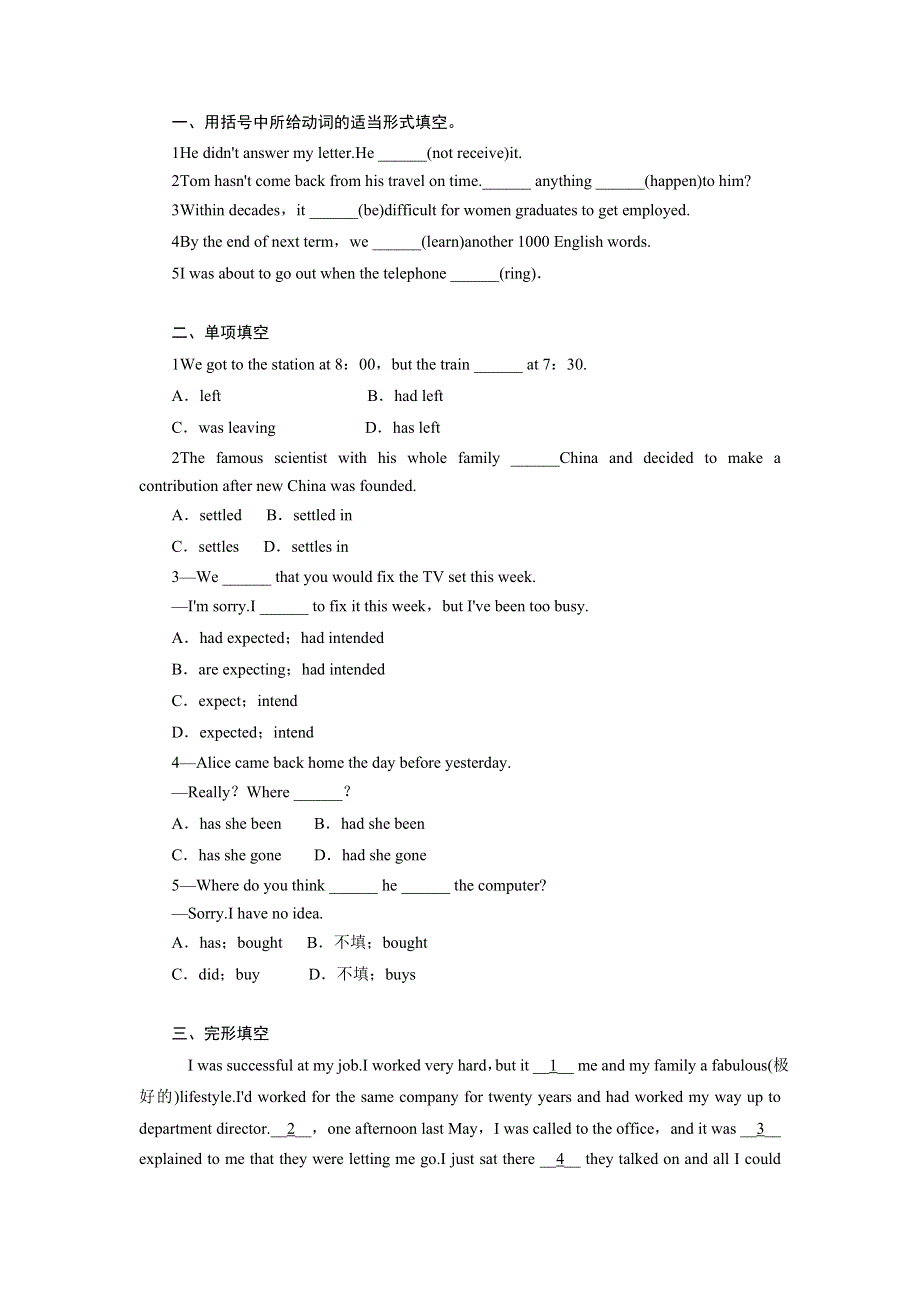 《一线教师倾力打造》外研版英语必修5同步练习－MODULE2AJOBWORTHDOING—SECTION2 WORD版含答案.doc_第1页