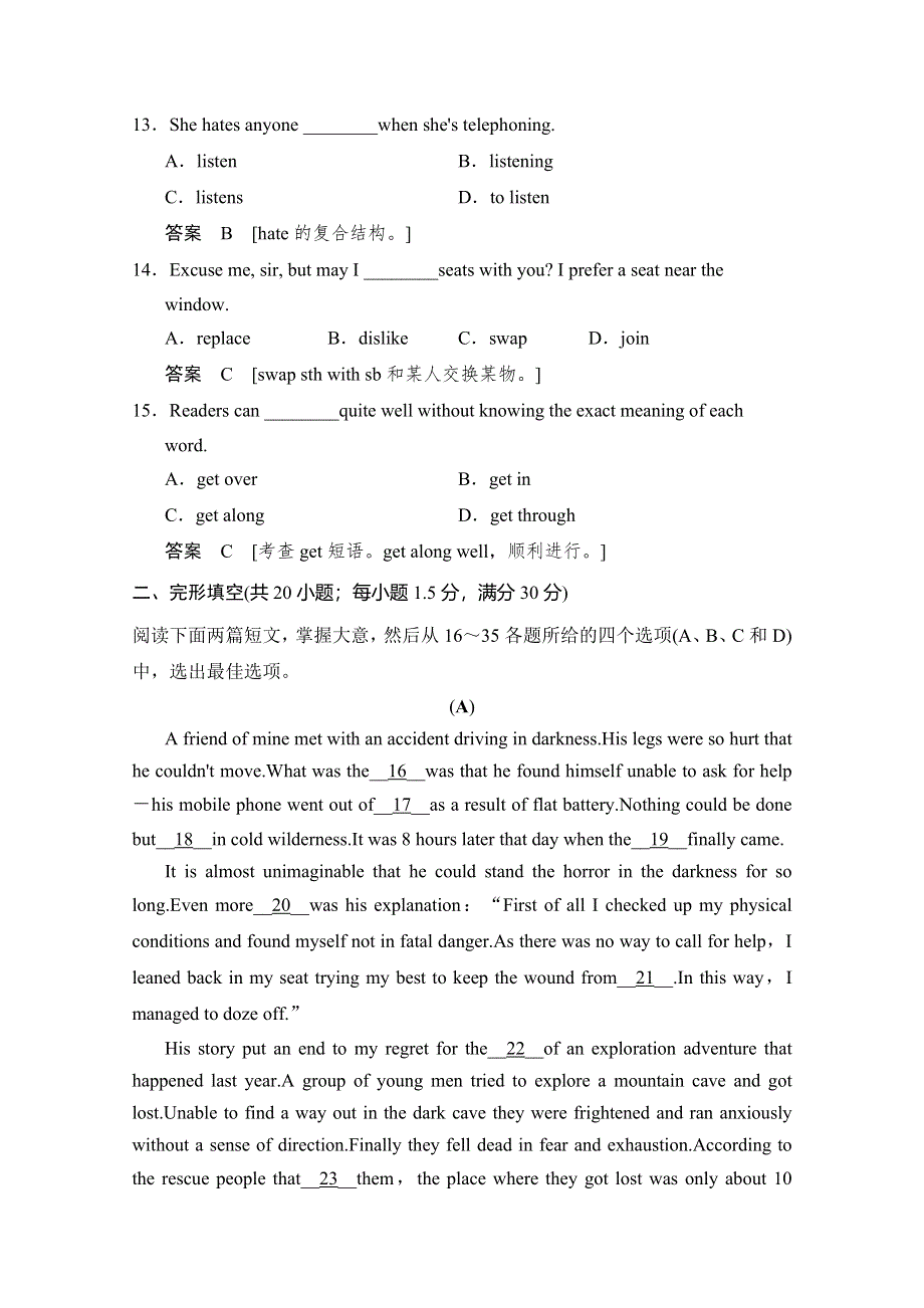 《创新设计》2014-2015学年高中英语同步精练：必修1 UNIT 1 单元测试卷（人教版重庆专用）.doc_第3页