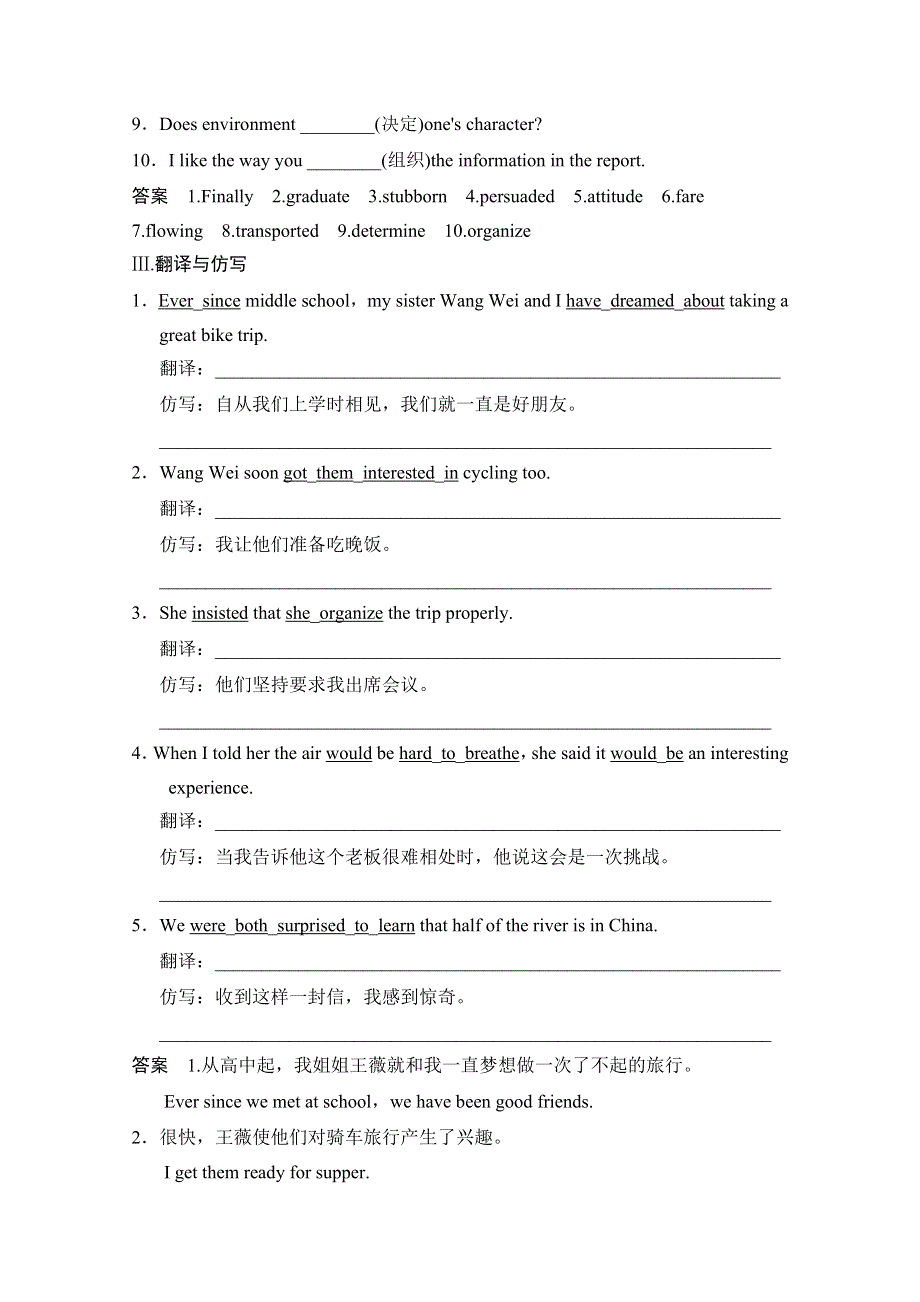 《创新设计》2014-2015学年高中英语同步精练：必修1 UNIT 3规范训练（1）（人教版课标通用）.doc_第2页