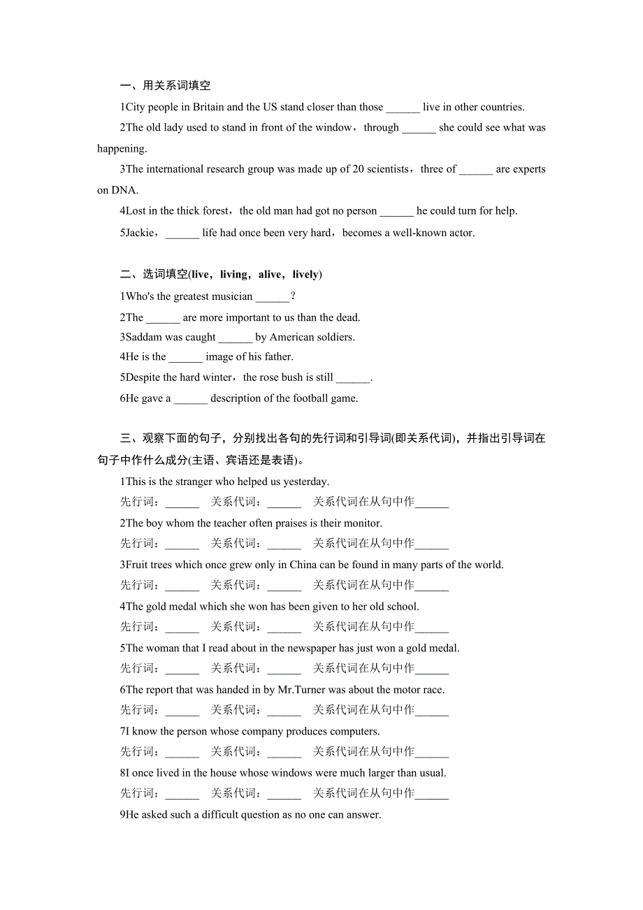 《一线教师倾力打造》外研版英语必修5同步练习－MODULE6AMINALSINDANGER—SECTION2 WORD版含答案.doc_第1页