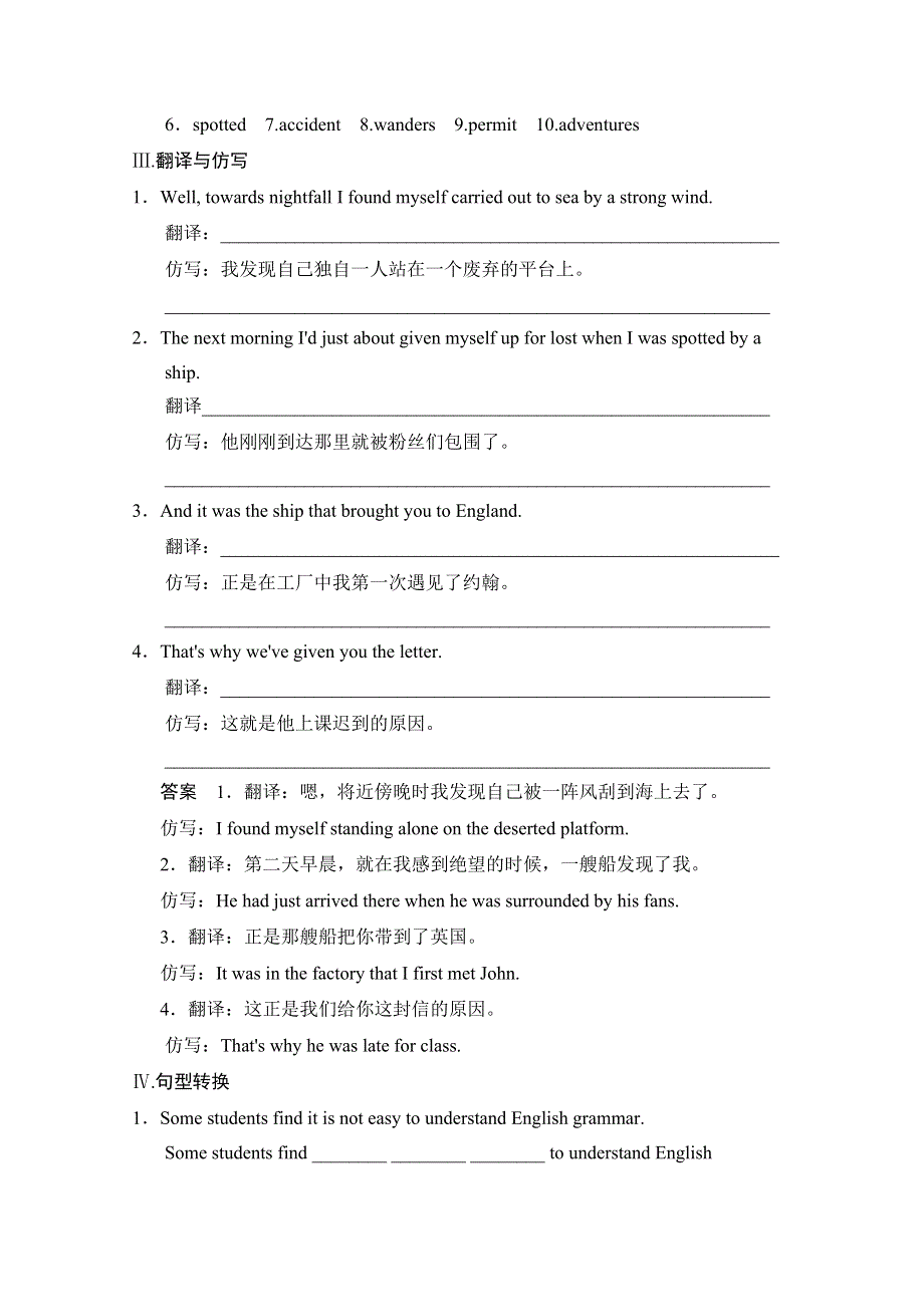 《创新设计》2014-2015学年高中英语同步精练：必修3 UNIT 3 SECTION Ⅰ（人教版重庆专用）.doc_第2页