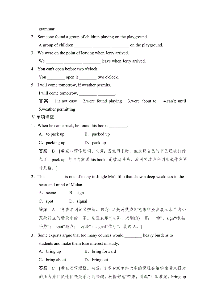 《创新设计》2014-2015学年高中英语同步精练：必修3 UNIT 3 SECTION Ⅰ（人教版重庆专用）.doc_第3页