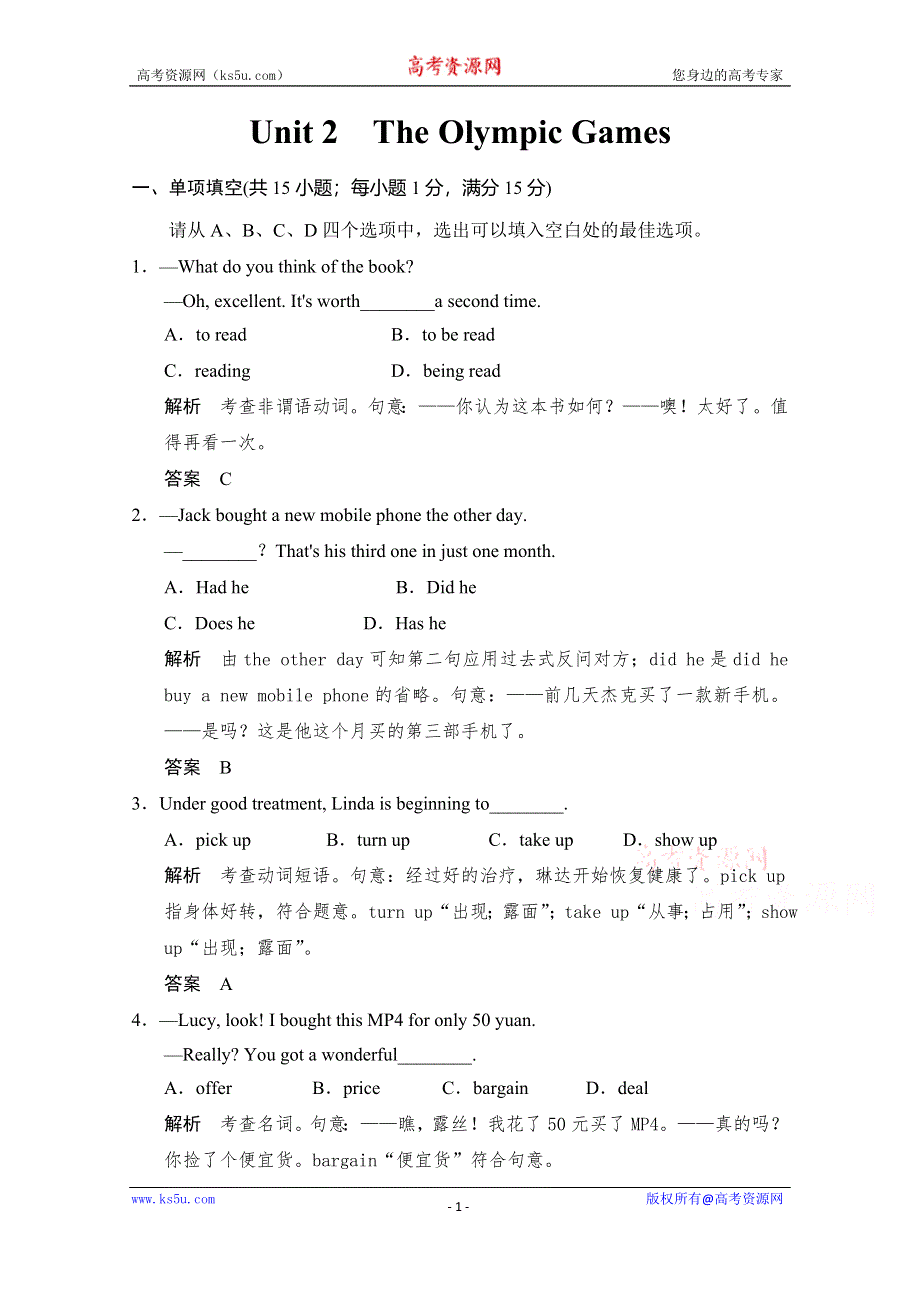 《创新设计》2014-2015学年高中英语同步精练：必修2 UNIT 2单元测试（人教版重庆专用）.doc_第1页