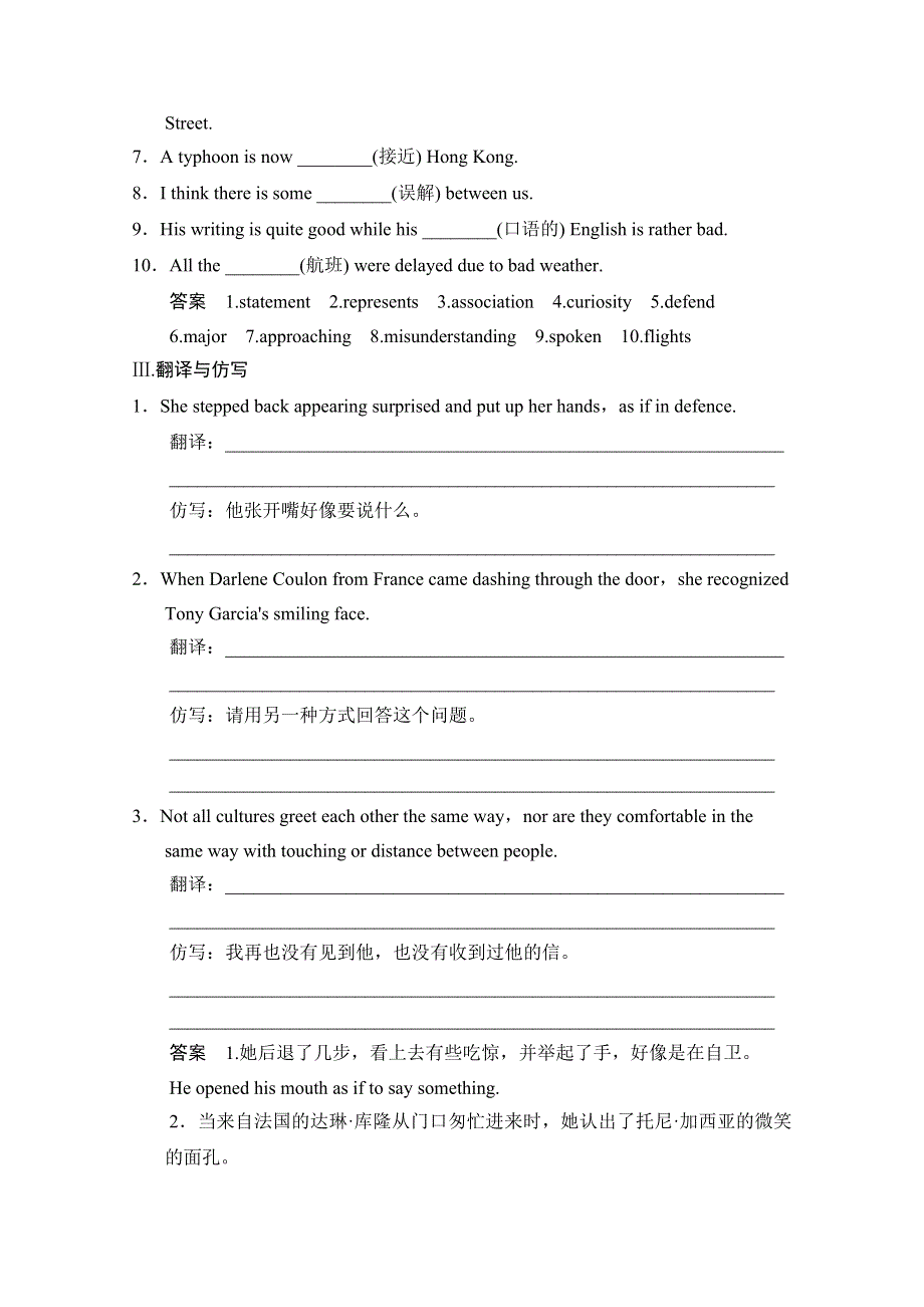 《创新设计》2014-2015学年高中英语同步精练：必修4 UNIT 4 SECTION Ⅰ（人教版课标通用）.doc_第2页