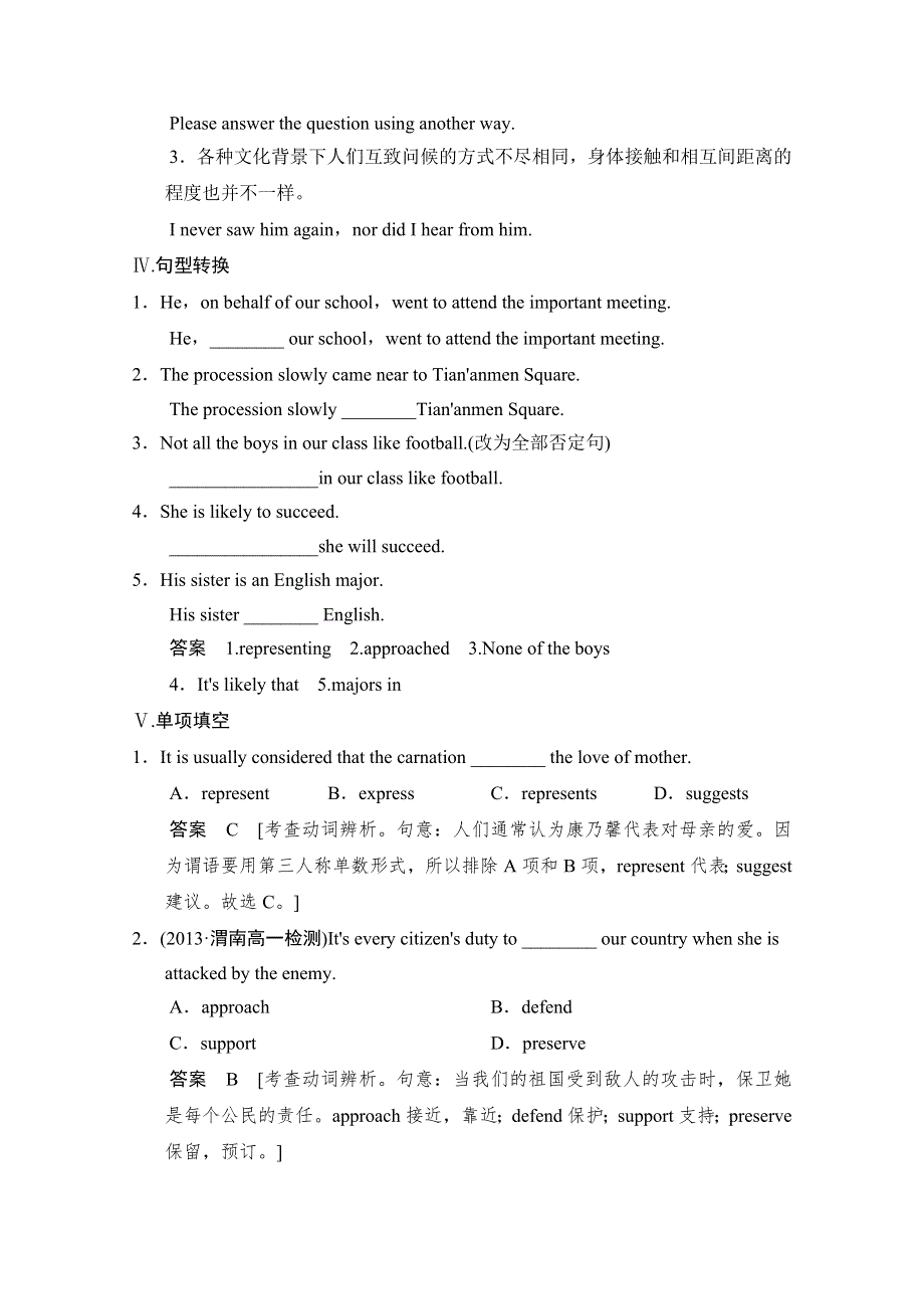 《创新设计》2014-2015学年高中英语同步精练：必修4 UNIT 4 SECTION Ⅰ（人教版课标通用）.doc_第3页