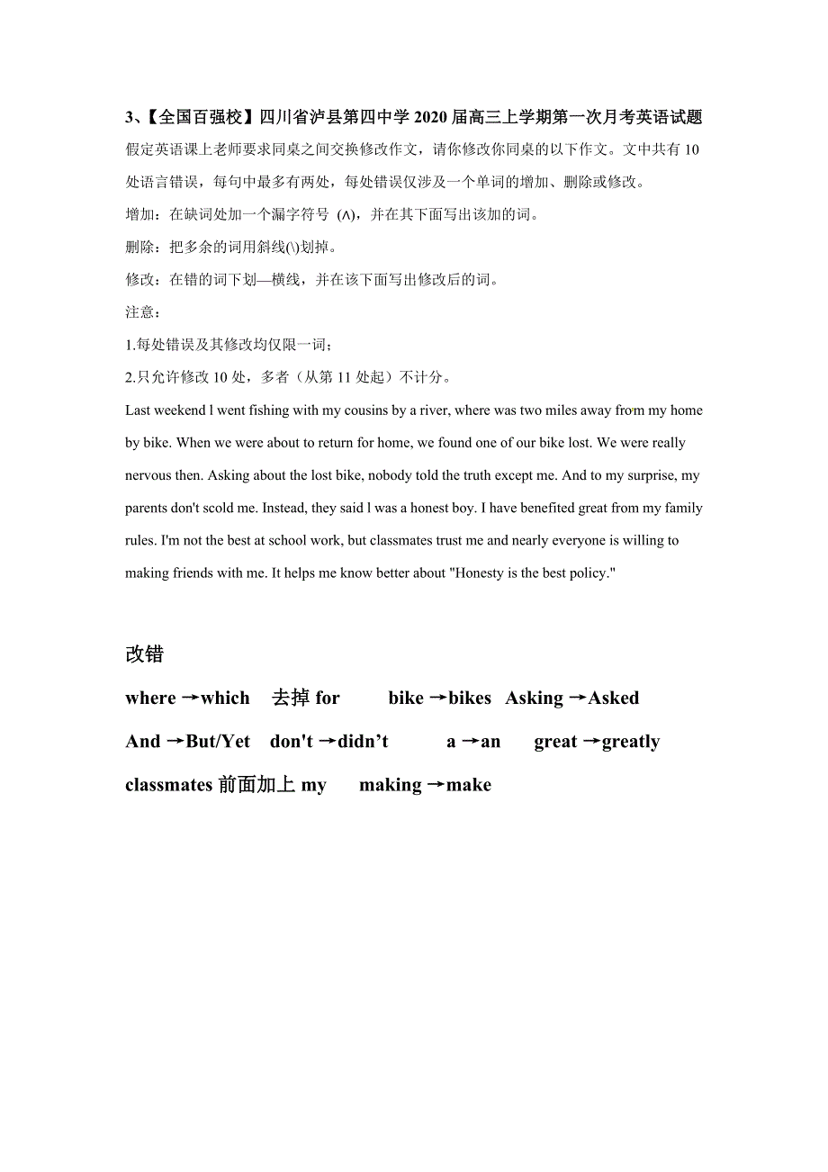 四川省各地2020届高三一轮复习10月英语试卷精选分类汇编：短文改错 WORD版含答案.doc_第3页