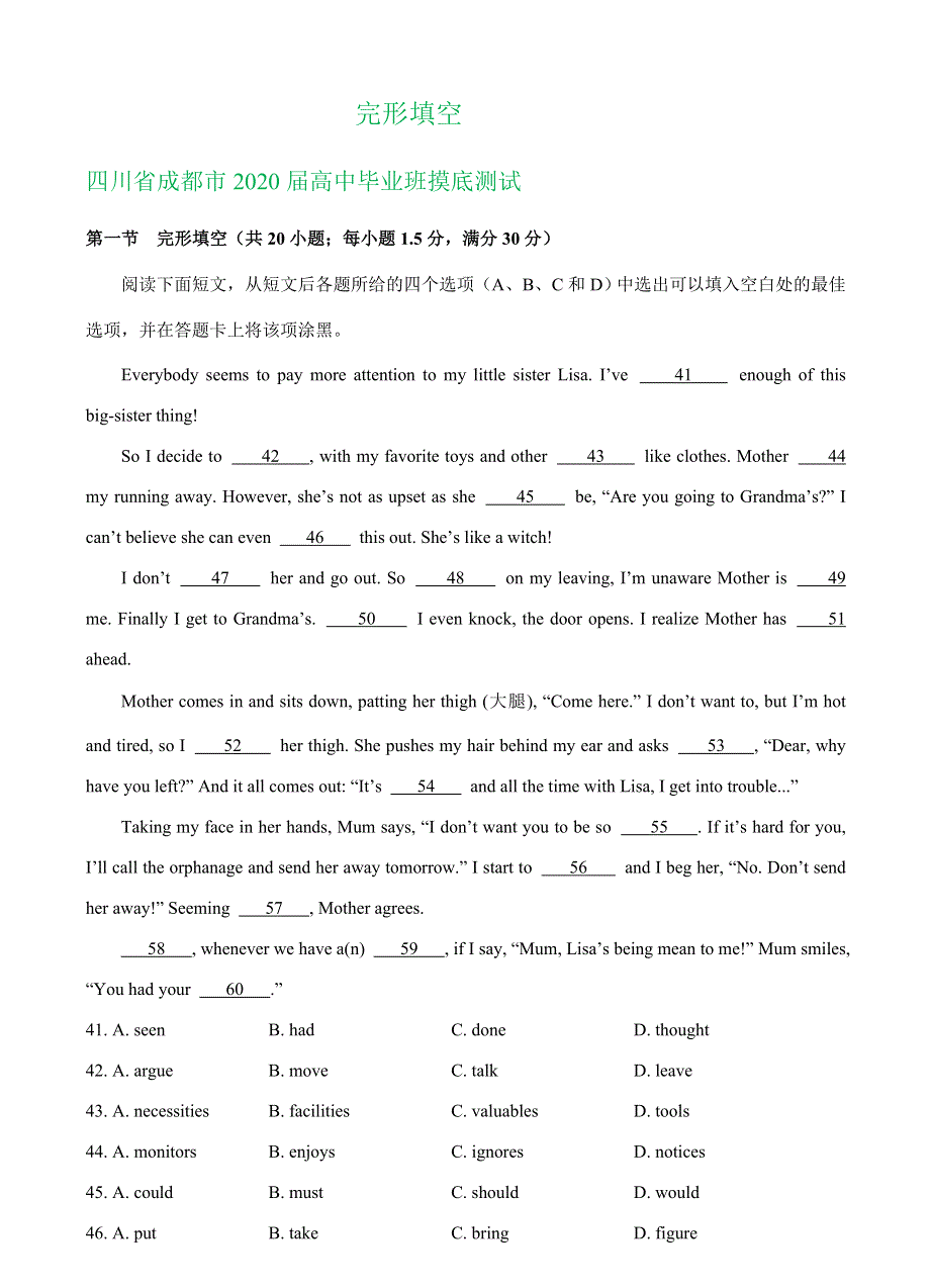 四川省各地2020届高三一轮复习9月英语试卷精选汇编：完形填空 WORD版含答案.doc_第1页