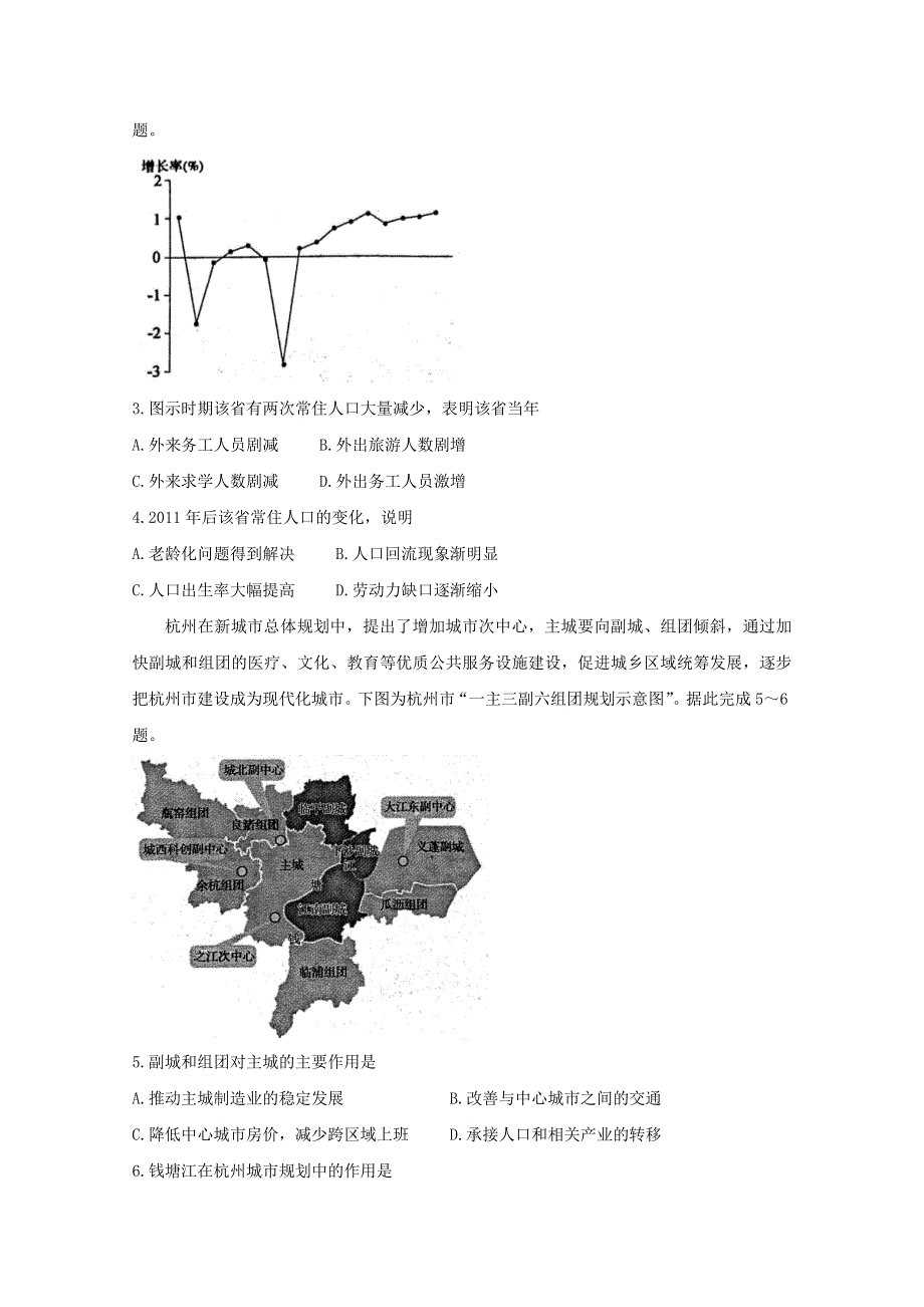 辽宁省2021届高三地理下学期临门一卷（一）.doc_第2页