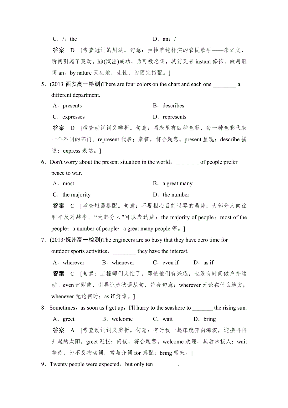 《创新设计》2014-2015学年高中英语同步精练：必修4 UNIT 4单元测试（人教版重庆专用）.doc_第2页