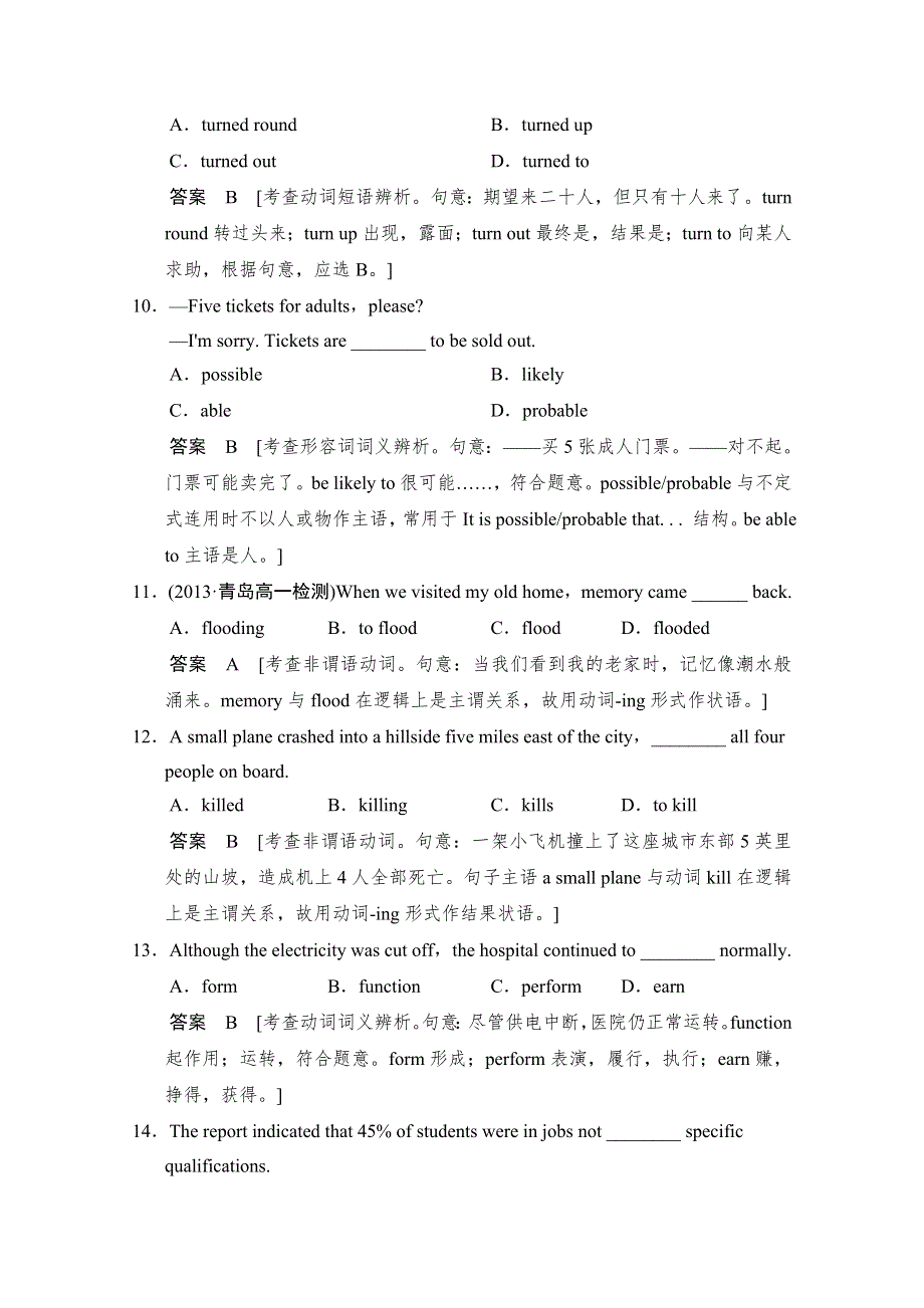 《创新设计》2014-2015学年高中英语同步精练：必修4 UNIT 4单元测试（人教版重庆专用）.doc_第3页