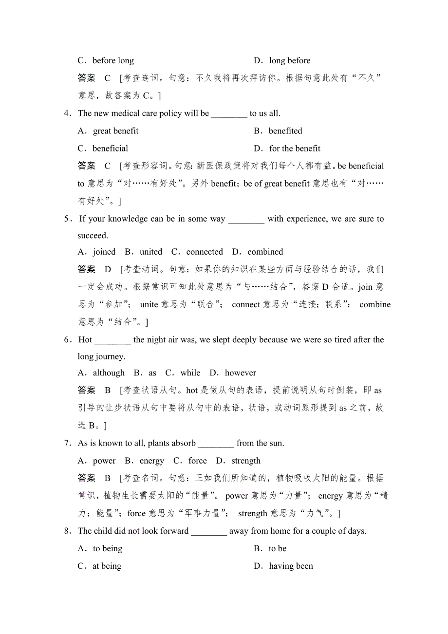 《创新设计》2014-2015学年高中英语同步精练：必修3 UNIT 2 SECTION Ⅱ （人教版课标通用）.doc_第2页