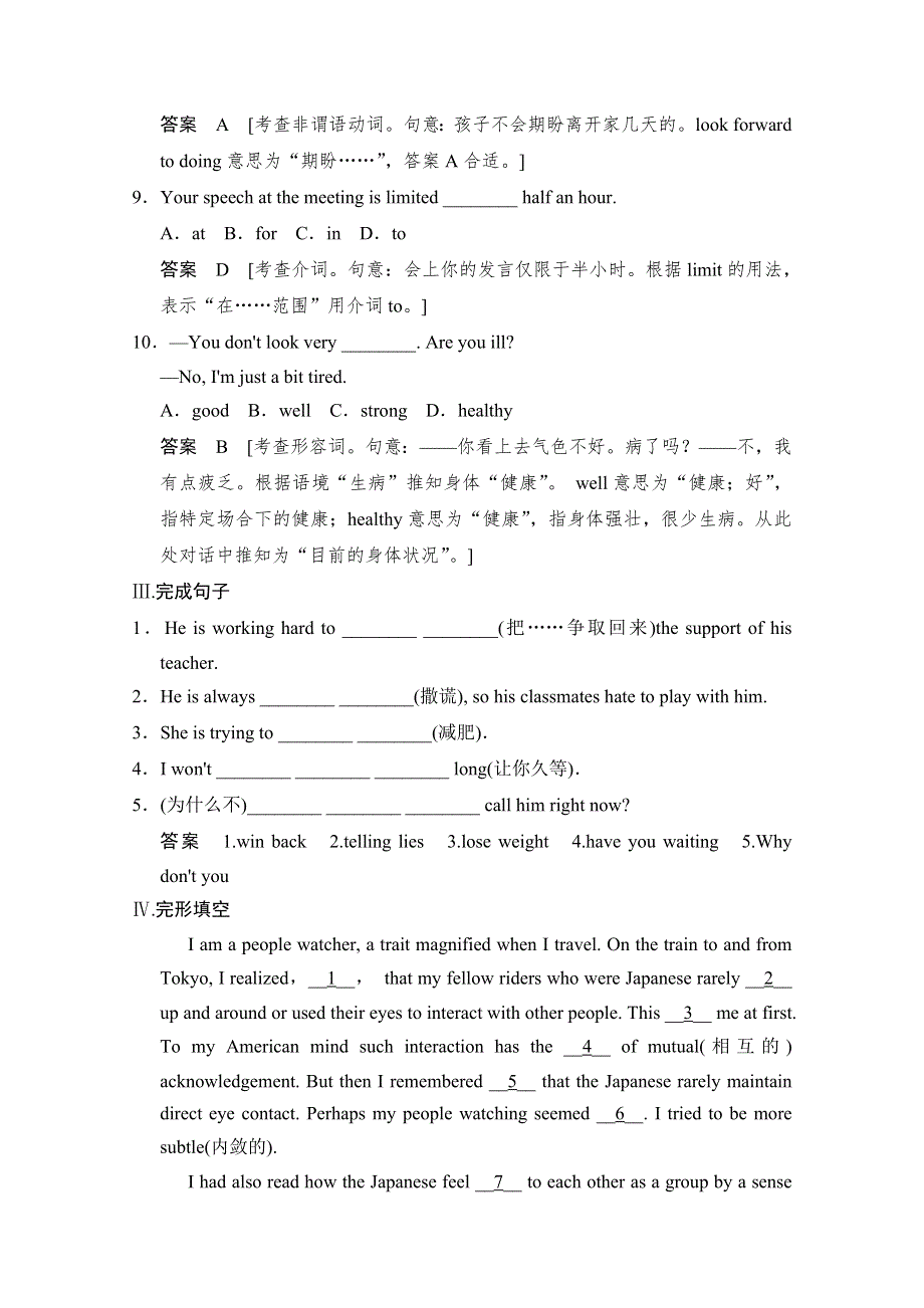 《创新设计》2014-2015学年高中英语同步精练：必修3 UNIT 2 SECTION Ⅱ （人教版课标通用）.doc_第3页