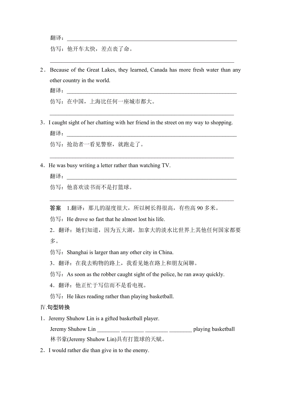 《创新设计》2014-2015学年高中英语同步精练：必修3 UNIT 5 SECTION Ⅰ（人教版重庆专用）.doc_第2页