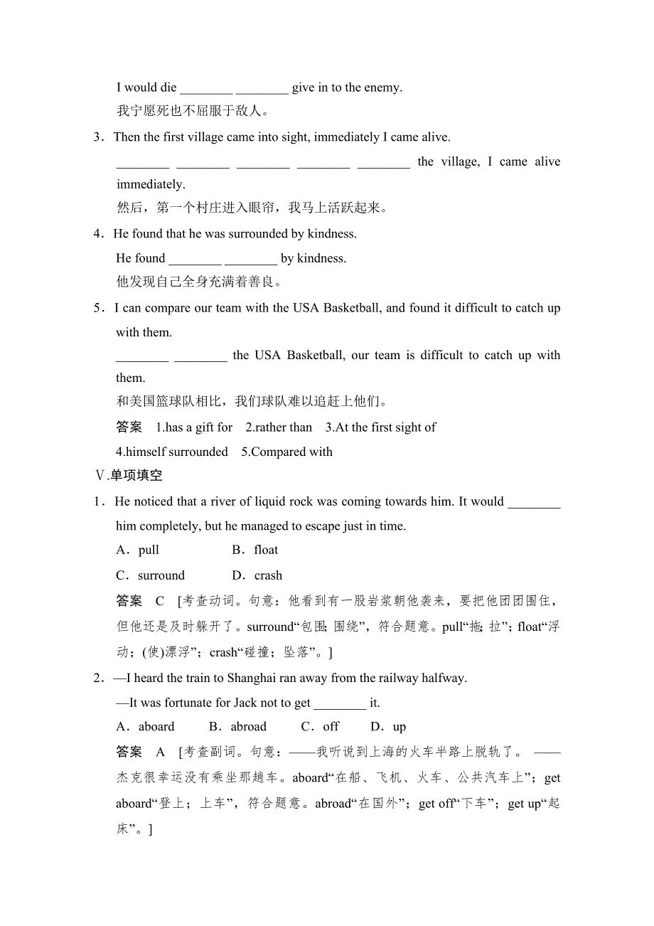 《创新设计》2014-2015学年高中英语同步精练：必修3 UNIT 5 SECTION Ⅰ（人教版重庆专用）.doc_第3页