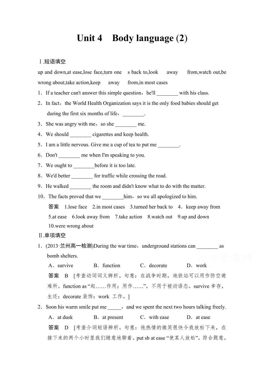 《创新设计》2014-2015学年高中英语同步精练：必修4 UNIT 4同步精练（2）（人教版重庆专用）.doc_第1页