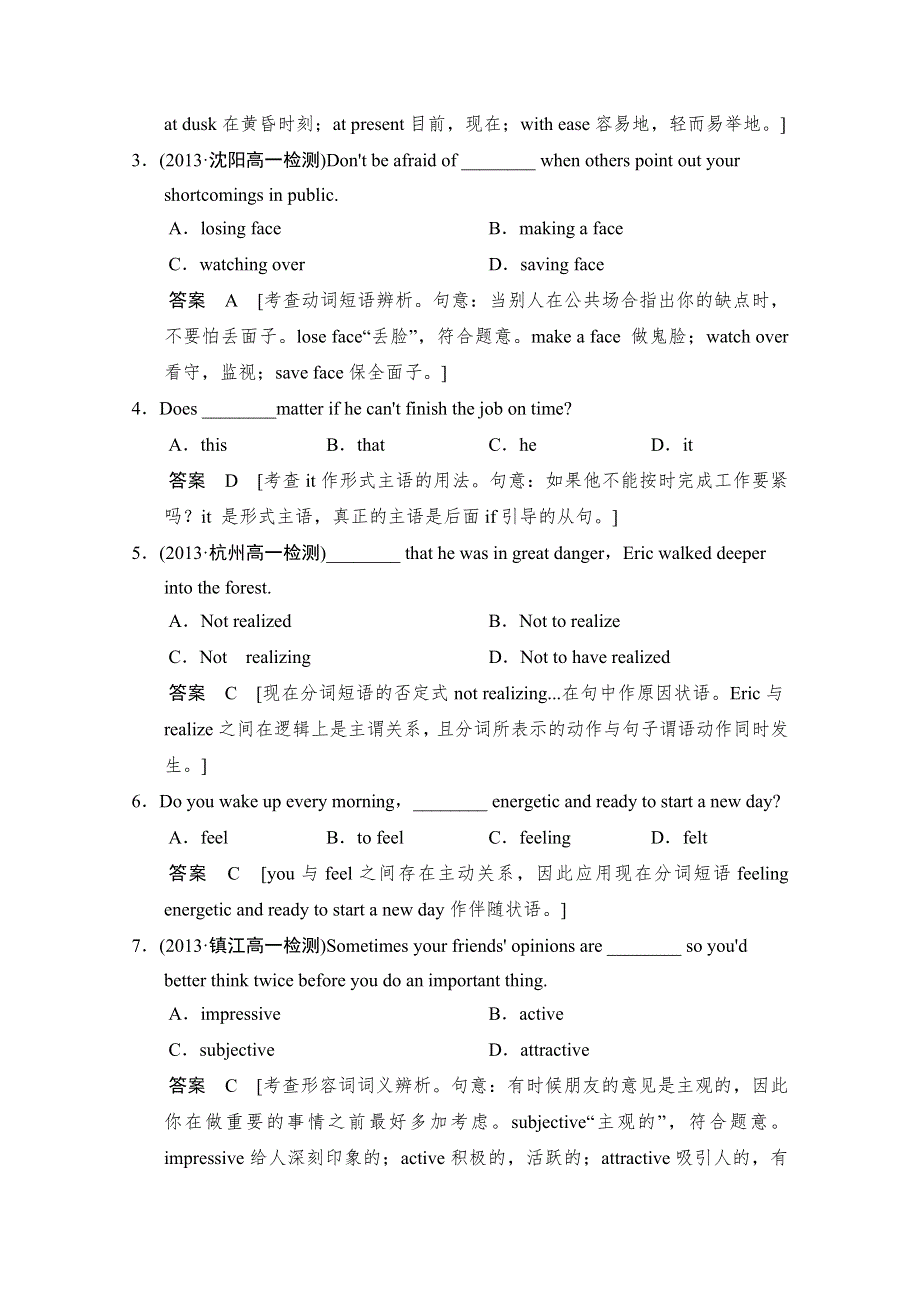 《创新设计》2014-2015学年高中英语同步精练：必修4 UNIT 4同步精练（2）（人教版重庆专用）.doc_第2页