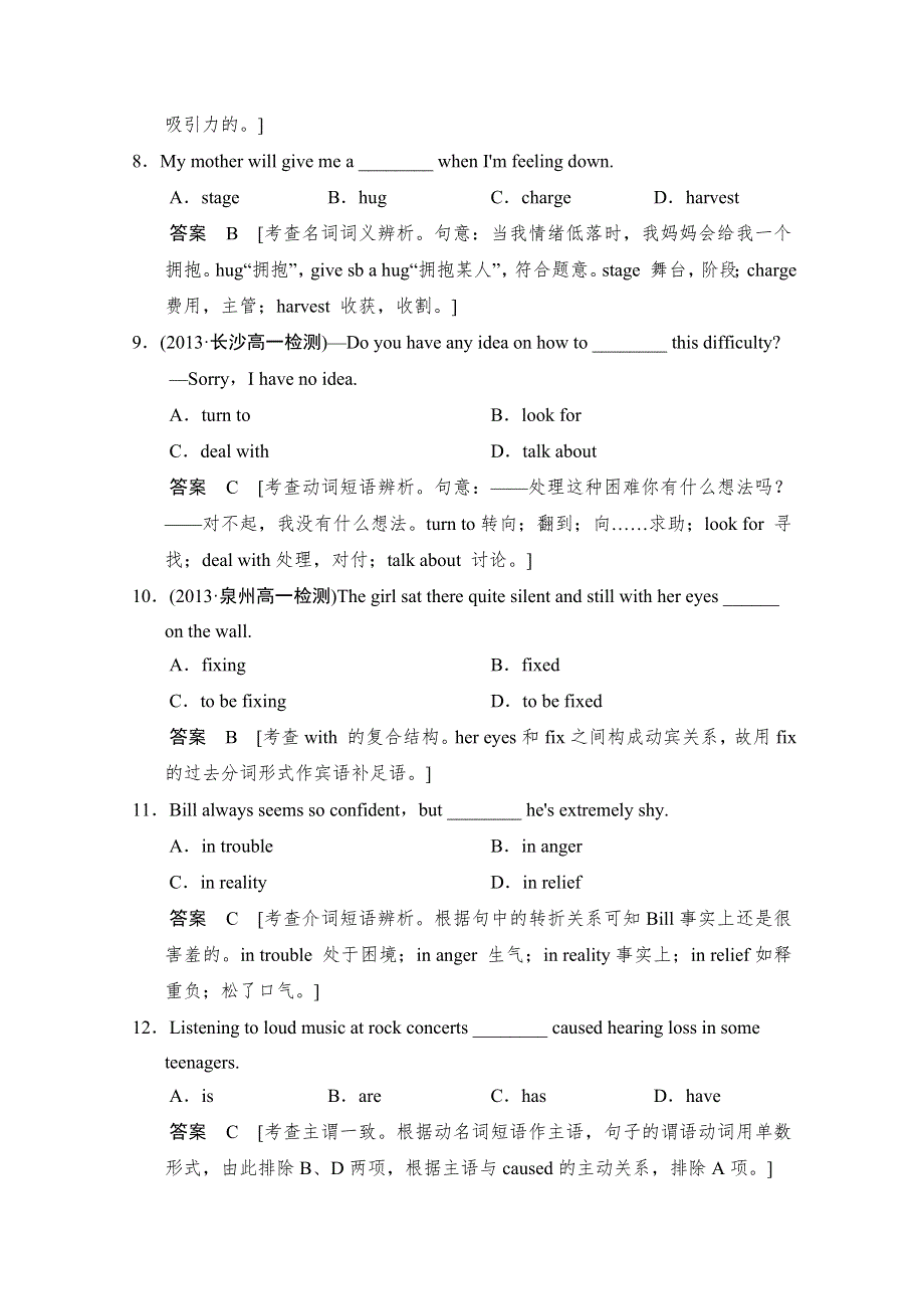 《创新设计》2014-2015学年高中英语同步精练：必修4 UNIT 4同步精练（2）（人教版重庆专用）.doc_第3页