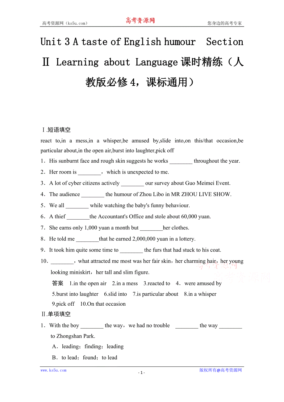 《创新设计》2014-2015学年高中英语同步精练：必修4 UNIT 3 SECTION Ⅱ （人教版课标通用）.doc_第1页