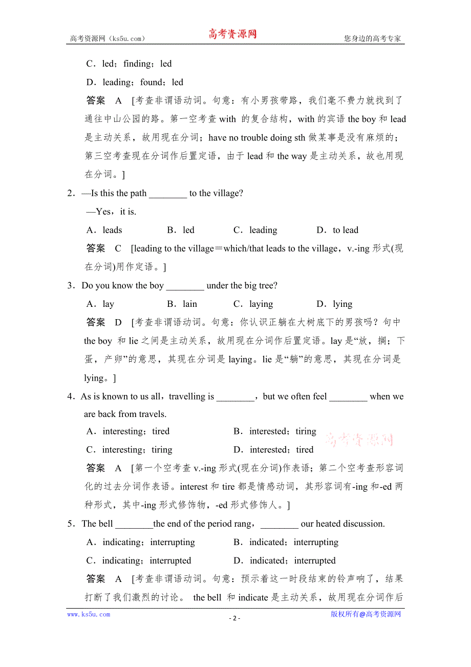 《创新设计》2014-2015学年高中英语同步精练：必修4 UNIT 3 SECTION Ⅱ （人教版课标通用）.doc_第2页