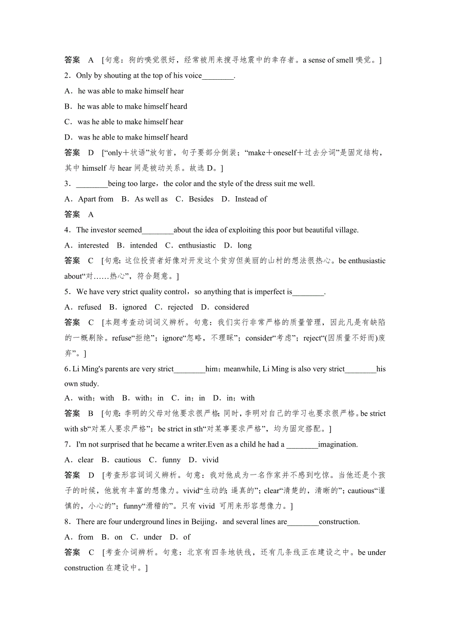 《创新设计》2014-2015学年高中英语同步精练：必修5 UNIT 1 PERIOD 2（人教版重庆专用）.doc_第2页