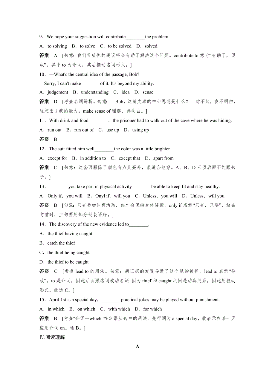 《创新设计》2014-2015学年高中英语同步精练：必修5 UNIT 1 PERIOD 2（人教版重庆专用）.doc_第3页