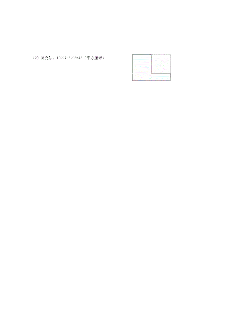 三年级数学下册 五 我家买新房子了——长方形和正方形的面积（信息窗2）补充习题 青岛版六三制.doc_第2页