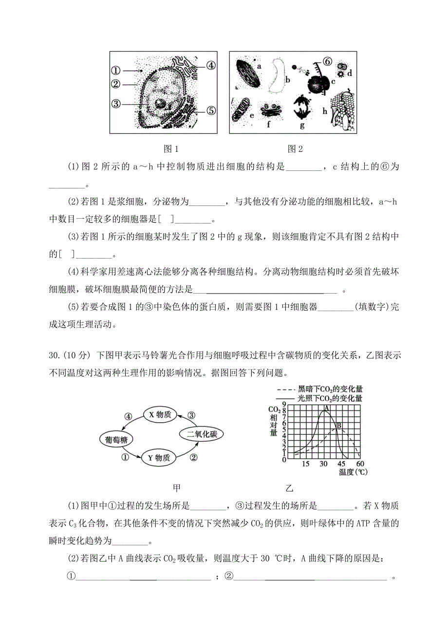 云南省玉溪一中2013-2014学年高二下学期期末考试 理综生物 WORD版无答案.doc_第3页