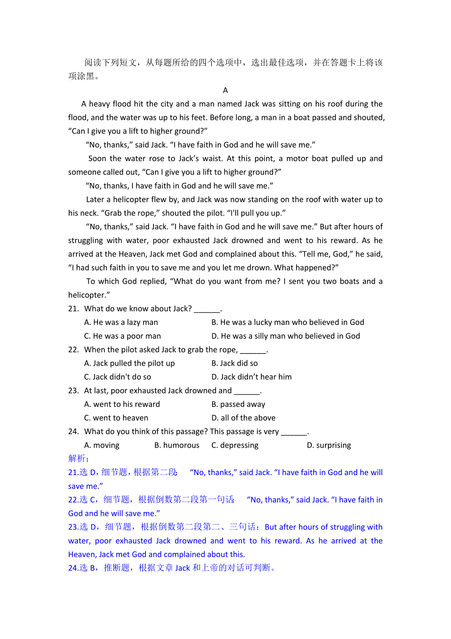 云南省玉溪一中2013-2014学年高一下学期期末考试英语试题 WORD版含解析.doc_第3页