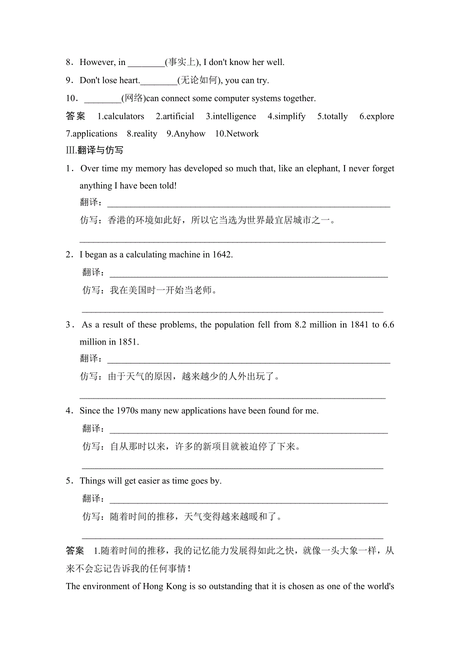 《创新设计》2014-2015学年高中英语同步精练：必修2 UNIT 3规范训练（1） （人教版课标通用）.doc_第2页