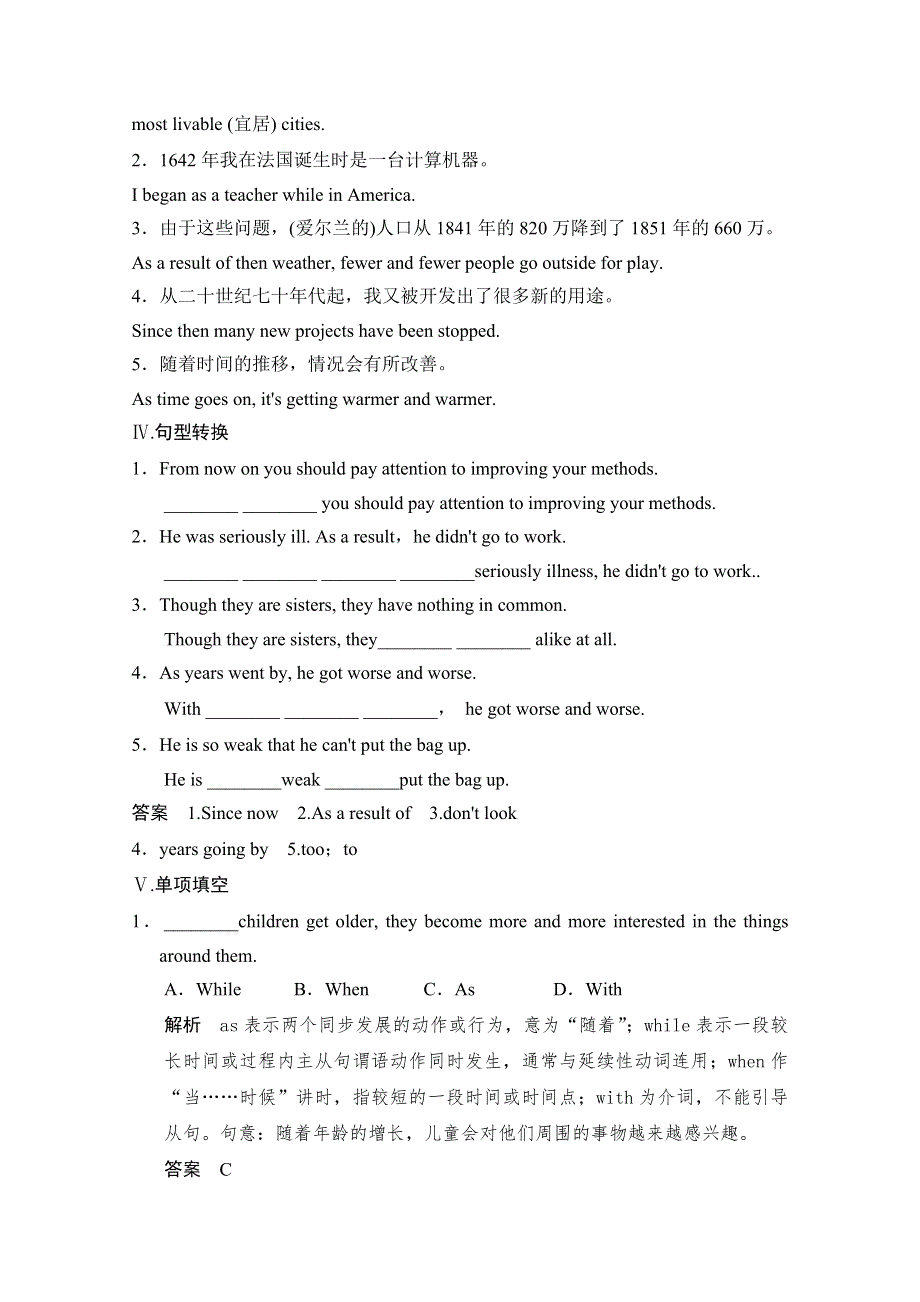 《创新设计》2014-2015学年高中英语同步精练：必修2 UNIT 3规范训练（1） （人教版课标通用）.doc_第3页