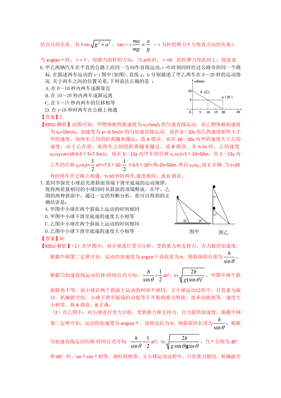 云南省玉溪一中2013届高三上学期期中考试 物理.doc_第3页