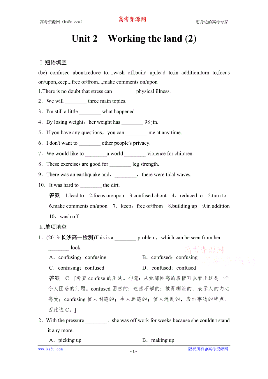 《创新设计》2014-2015学年高中英语同步精练：必修4 UNIT 2同步精练（2）（人教版重庆专用）.doc_第1页