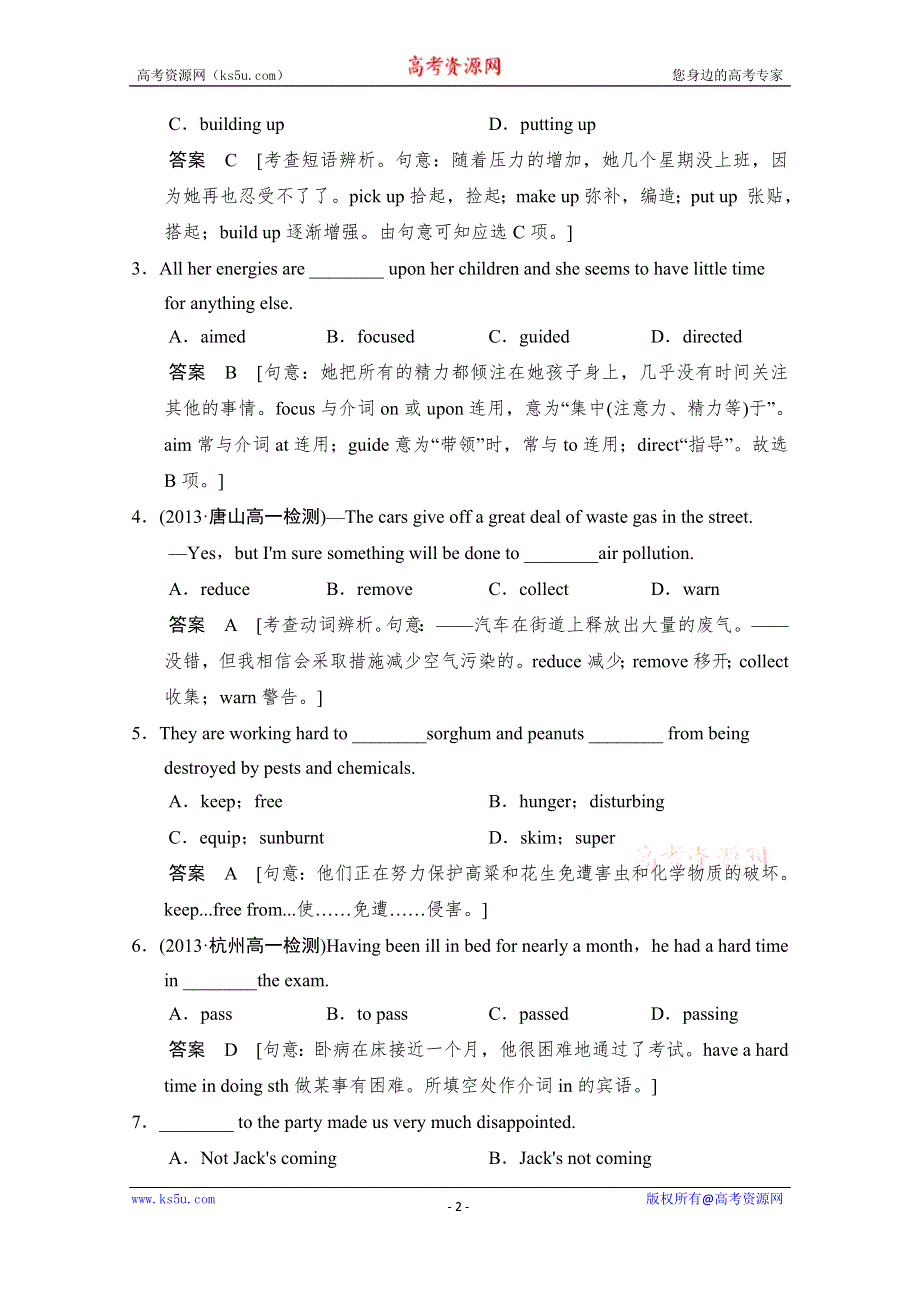 《创新设计》2014-2015学年高中英语同步精练：必修4 UNIT 2同步精练（2）（人教版重庆专用）.doc_第2页