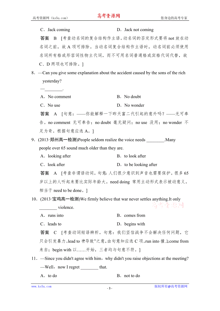 《创新设计》2014-2015学年高中英语同步精练：必修4 UNIT 2同步精练（2）（人教版重庆专用）.doc_第3页