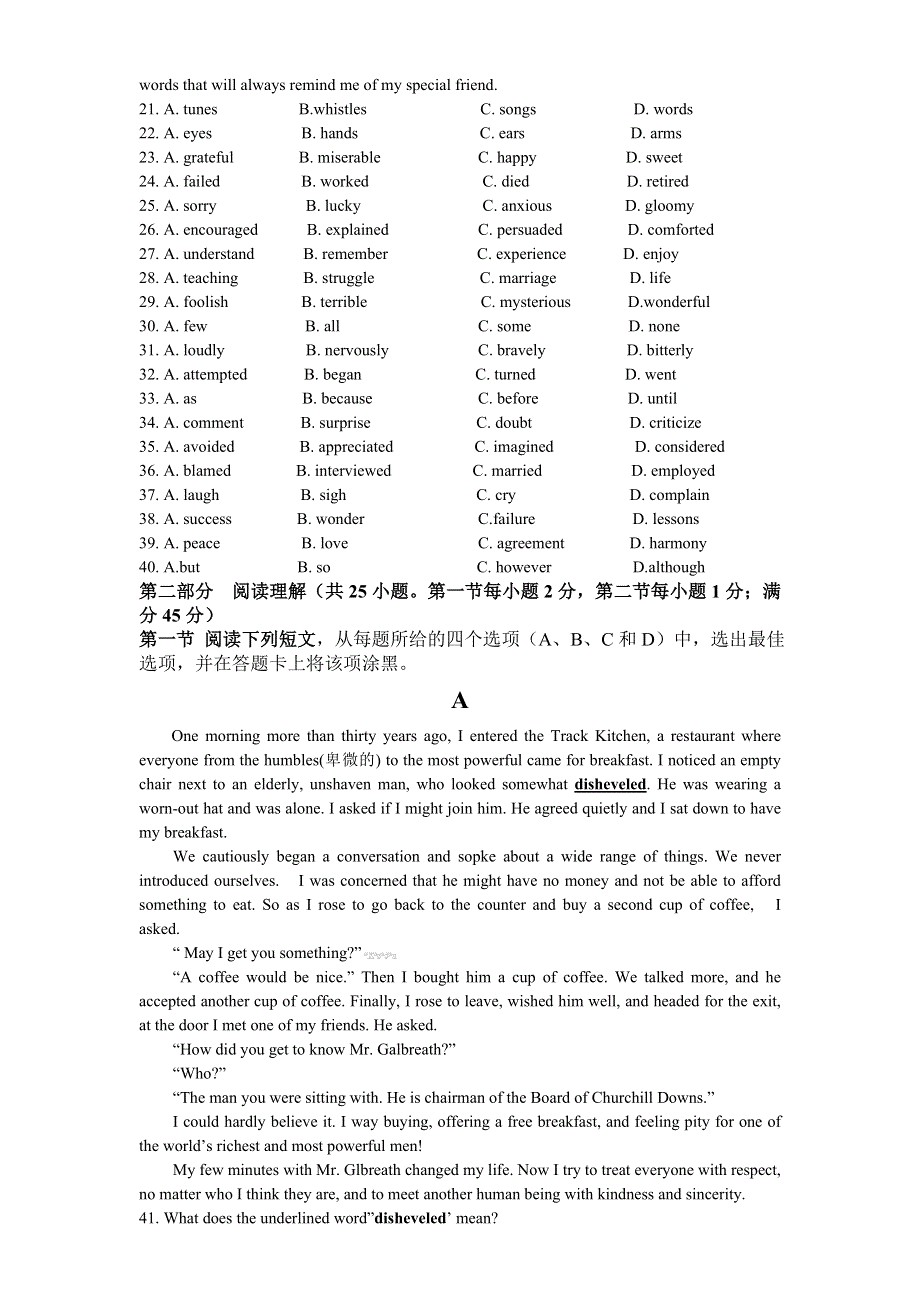 2011年甘肃省河西五市部分普通高中2011届高三第一次联考试题英语.doc_第3页