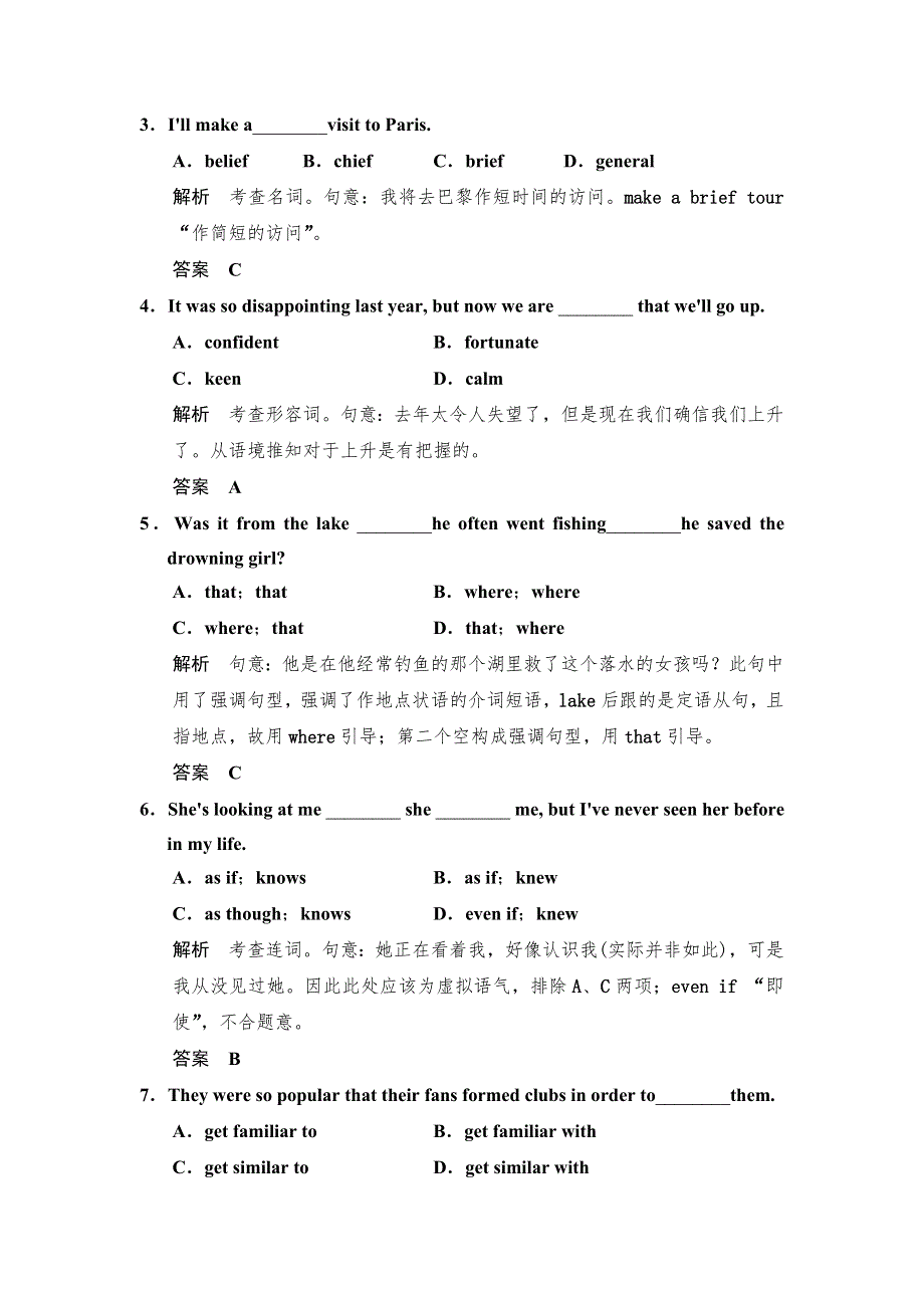 《创新设计》2014-2015学年高中英语同步精练：必修2 UNIT 5课时精练(2)（人教版重庆专用）.DOC_第2页